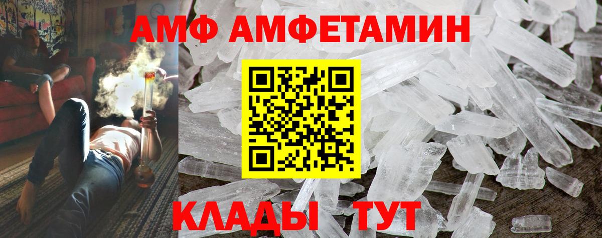 Амфетамин Premium Семёнов