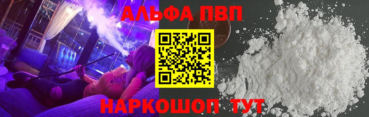 Alpha PVP СК КРИС  Вход с VPN  Альфа ПВП крисы CK  Семёнов 