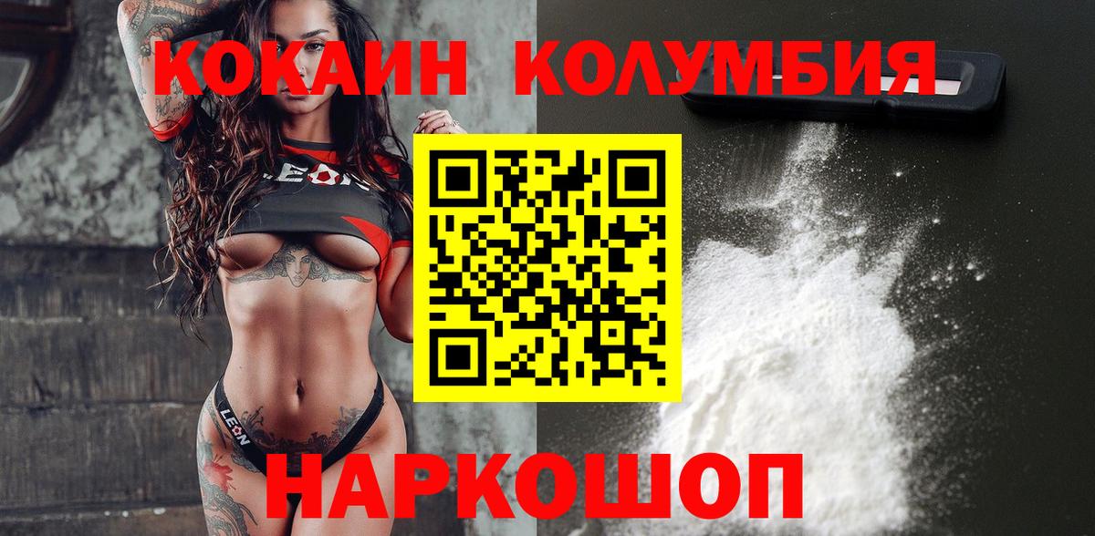 Семёнов  Кокаин 99%  купить наркоту  КОКАИН Перу  Вход с VPN 