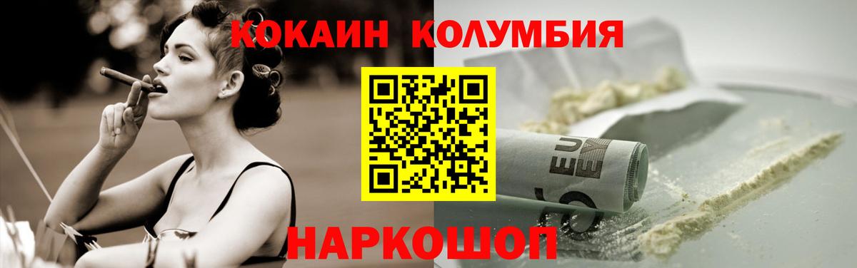 Кокаин Эквадор Семёнов