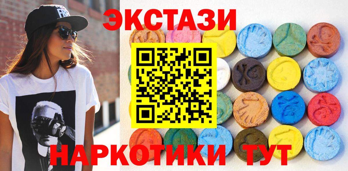 Экстази 99%  Экстази  Семёнов    как войти  Вход с VPN 