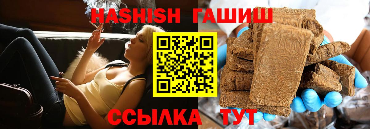 Гашиш VHQ  ГАШИШ убойный  Вход с VPN  ГАШИШ  Семёнов 
