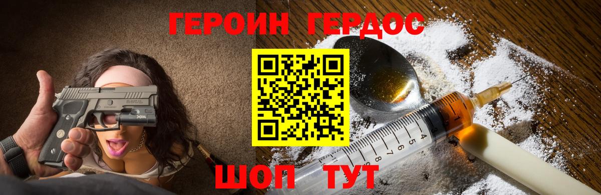 Семёнов  Героин  Вход с VPN  Героин герыч 