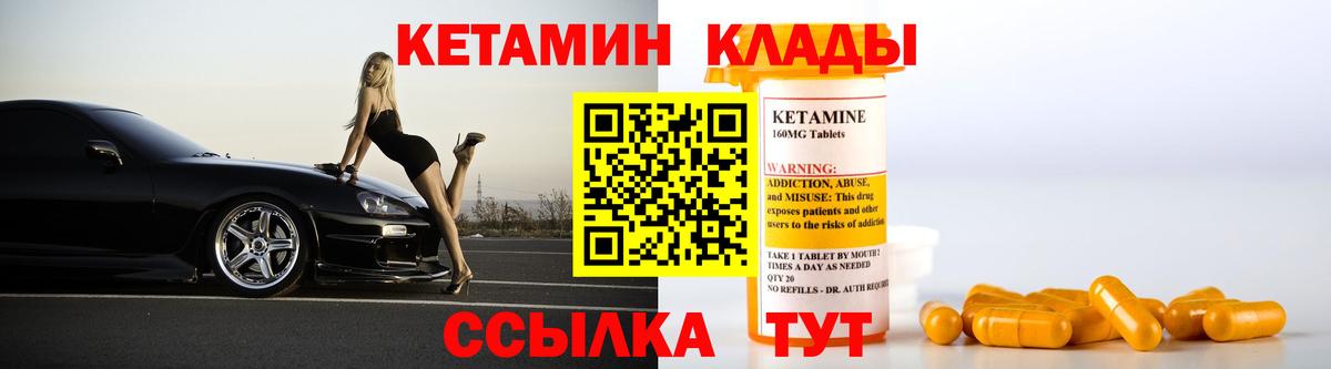 Семёнов  Кетамин ketamine  Вход с VPN  КЕТАМИН VHQ 