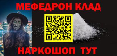 мефедрон VHQ Партизанск