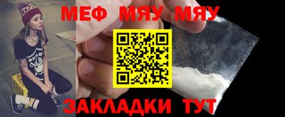 мефедрон VHQ Партизанск