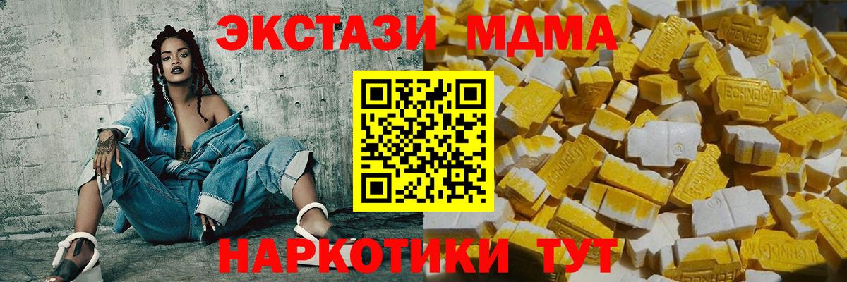 КОКАИН  Семёнов  Вход с VPN  Меф кристаллы  A-PVP СК кристаллы  ГАШ  Codein  ГАШ  Конопля 