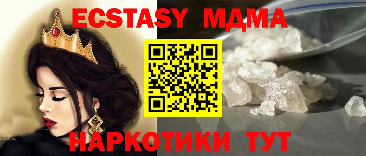 МДМА VHQ  Вход с VPN  Семёнов 
