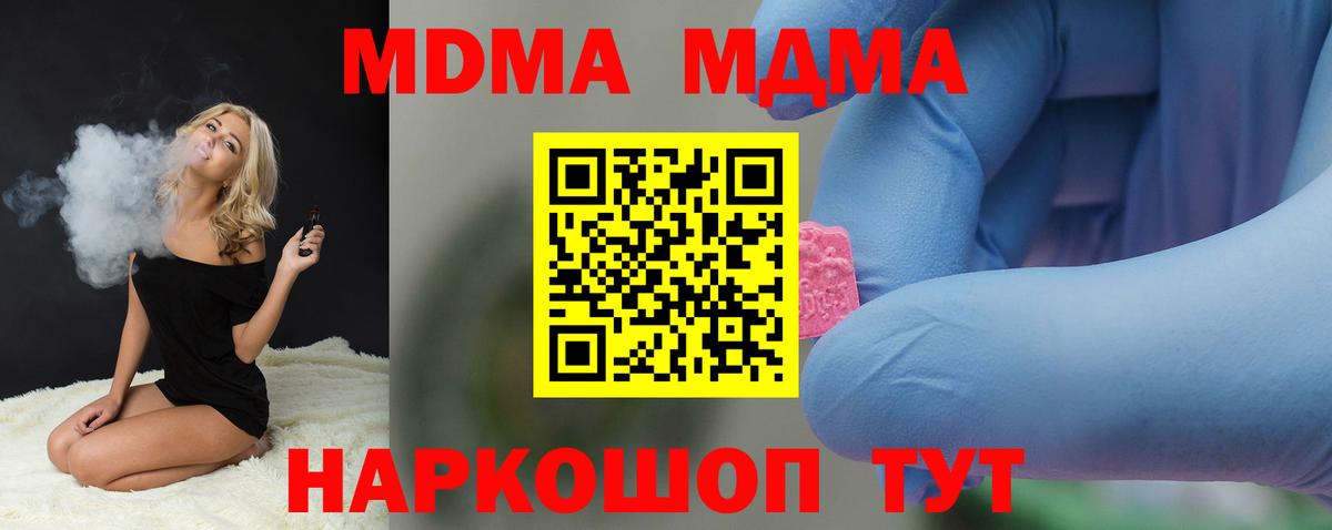 MDMA кристаллы Семёнов
