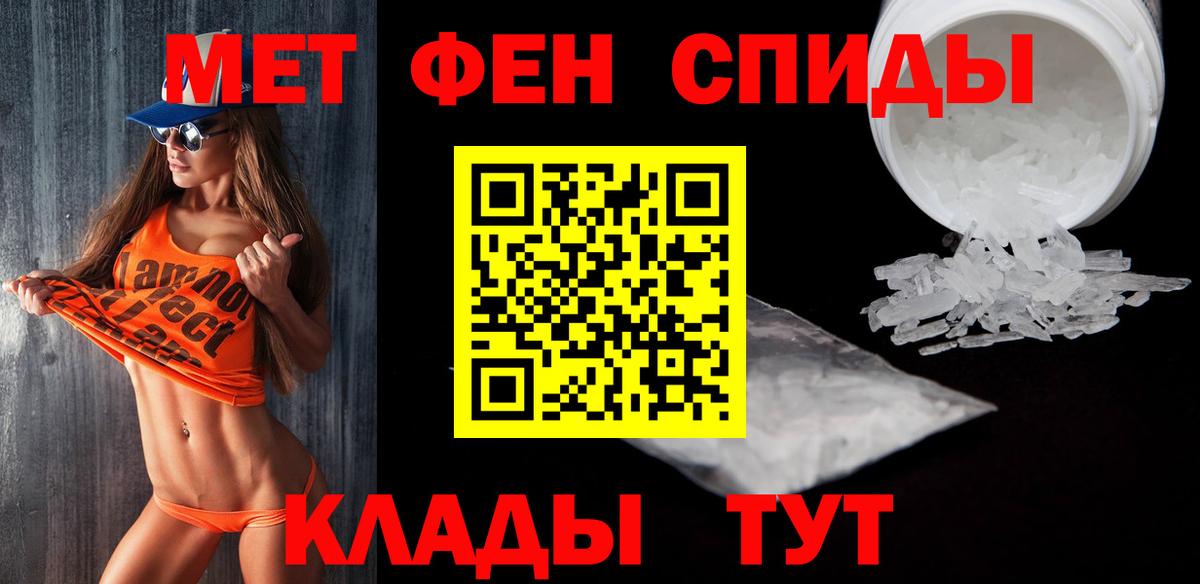 Метамфетамин кристалл  Метамфетамин кристалл  Семёнов  Вход с VPN 