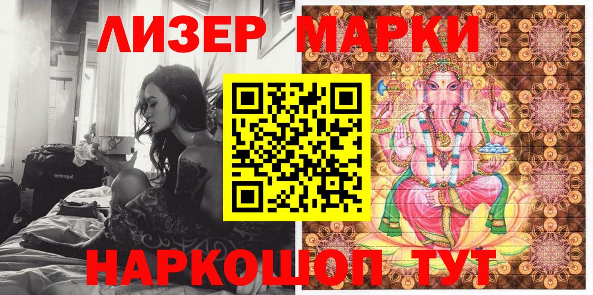 Семёнов  Марки NBOMe  где купить наркотик  Наркотические марки 1,8мг  Вход с VPN 