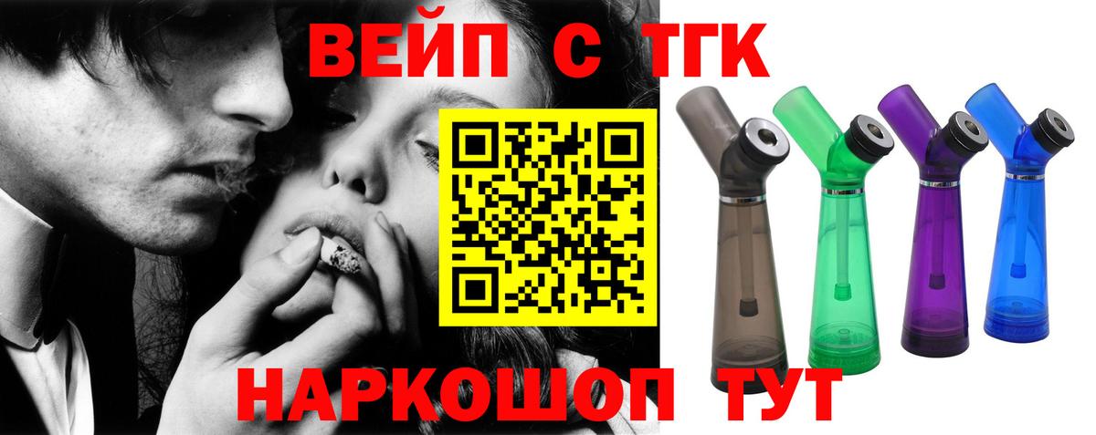 как найти закладки  Вход с VPN  Семёнов  ТГК концентрат 